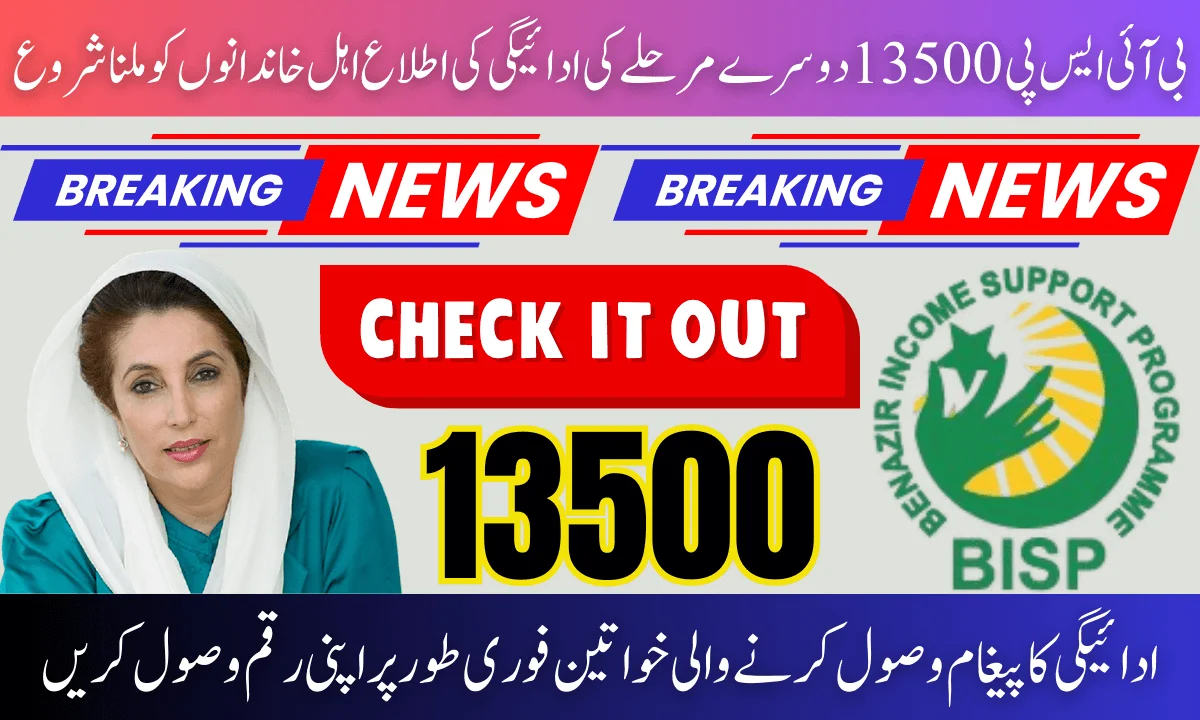 BISP 8171 13500 Second Phase