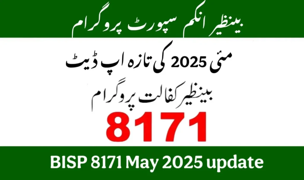 Benazir Income Support Program May 2025 Payment Schedule & Distribution