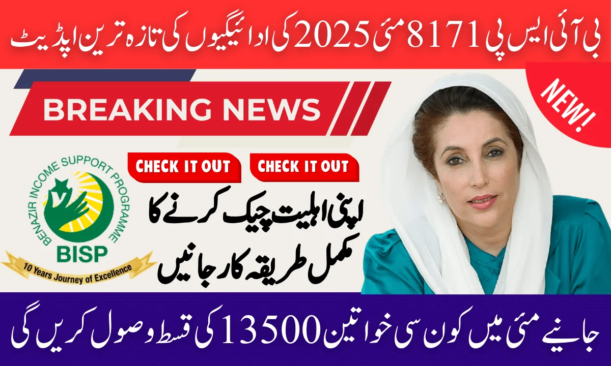 BISP 8171 New Payment