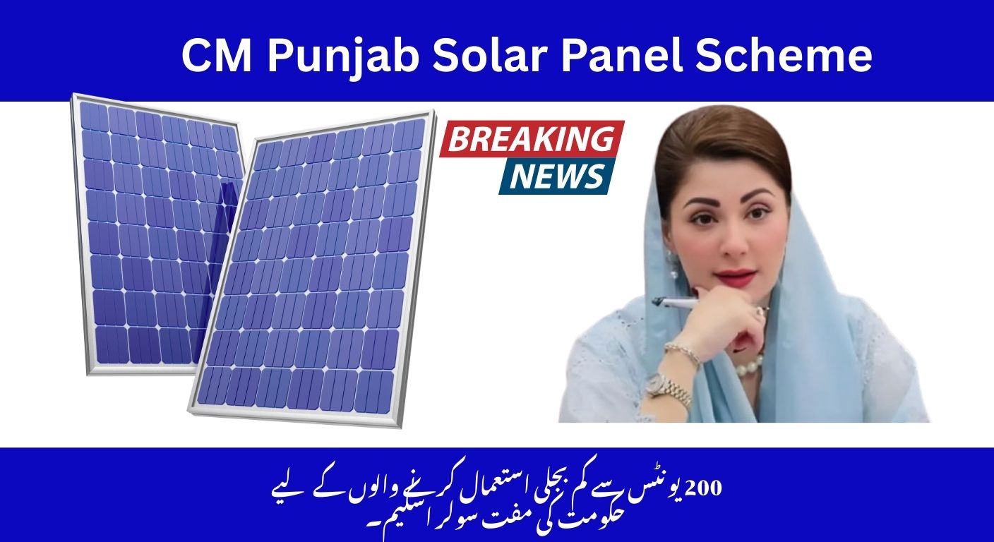 Apply for CM Punjab Free Solar Panel Scheme