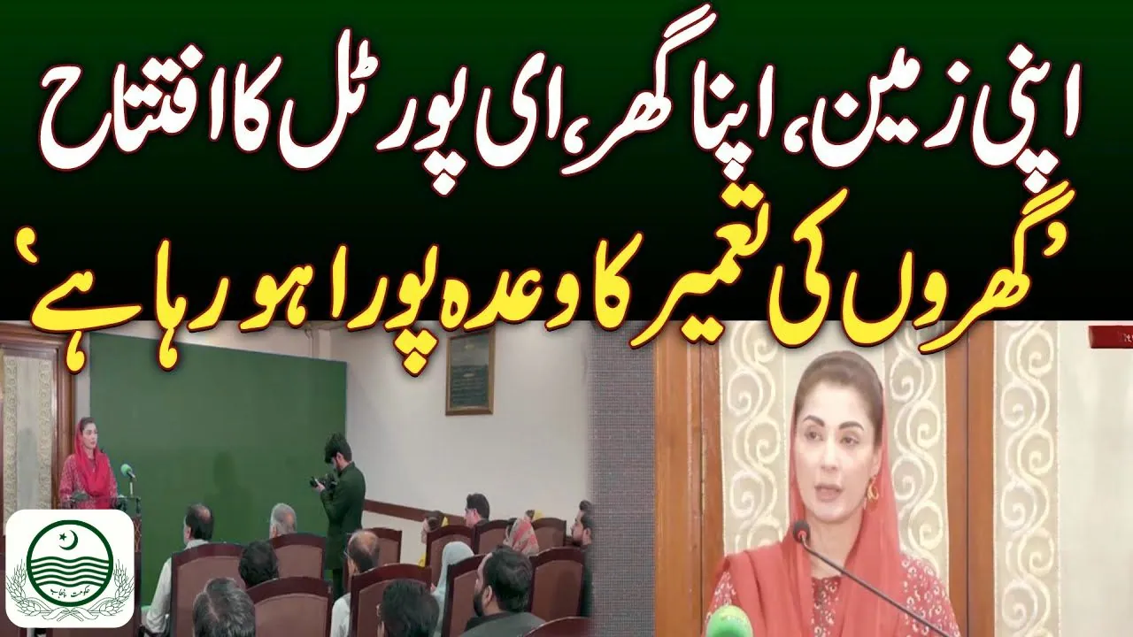 Apply for Apni Zameen Apna Ghar