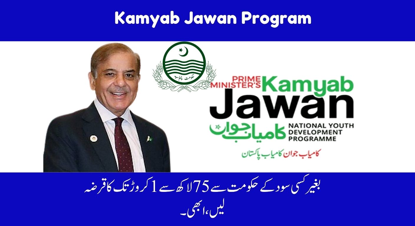 Kamyab Jawan Program