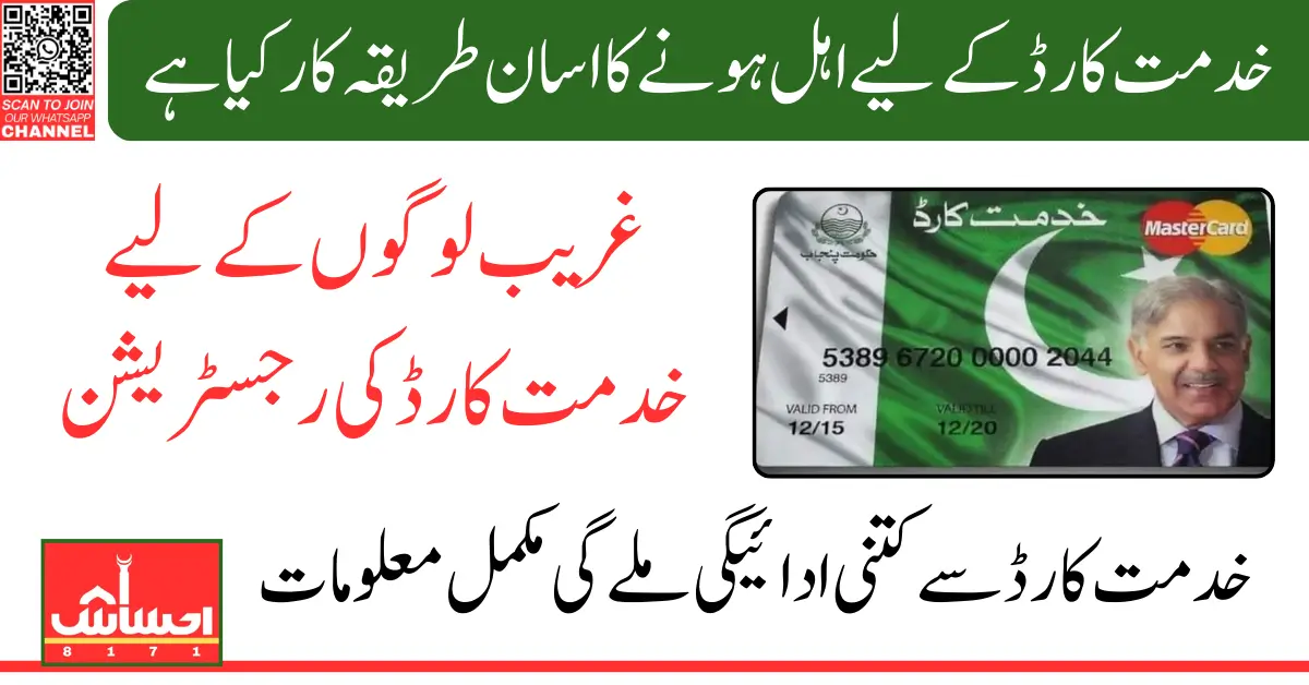 Khidmat Card New Registration